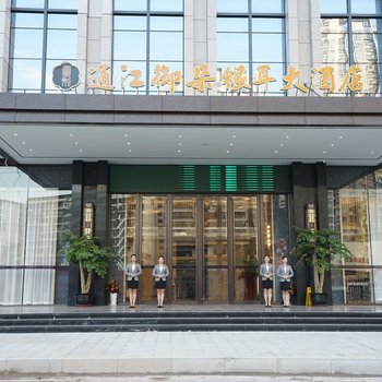 通江御朵银耳酒店