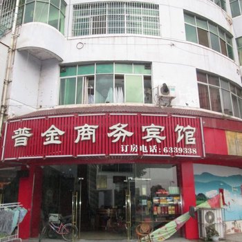 于都普金商务宾馆酒店提供图片