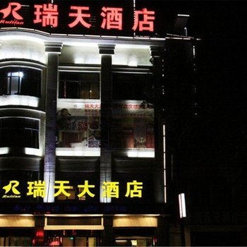 江山瑞天大酒店酒店提供图片