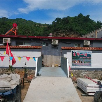 北京生旺农家院