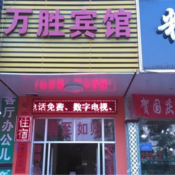 钦州万胜宾馆酒店提供图片