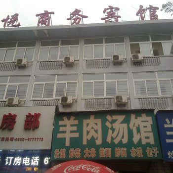 郓城凯悦商务宾馆酒店提供图片