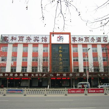 沂南家和商务宾馆