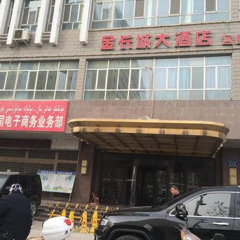 喀什金长城大酒店酒店提供图片