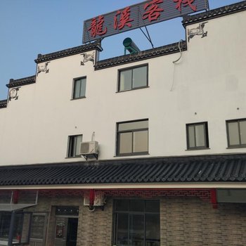 青阳龙溪客栈酒店提供图片