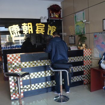 乐清大荆康朝宾馆酒店提供图片