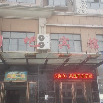 永康鸿达宾馆酒店提供图片