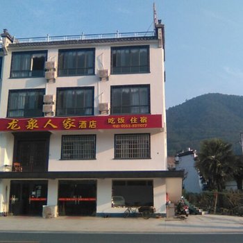 绩溪龙川龙泉酒店酒店提供图片