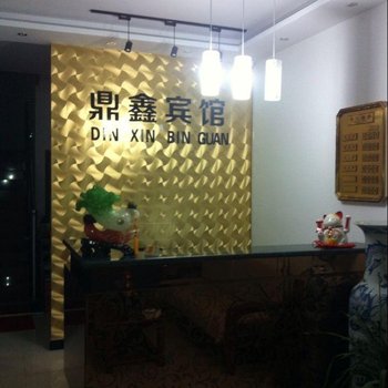 高邮鼎鑫宾馆酒店提供图片