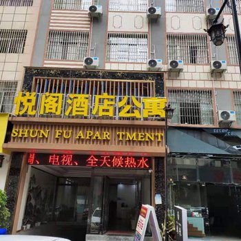 兴义悦阁酒店酒店提供图片