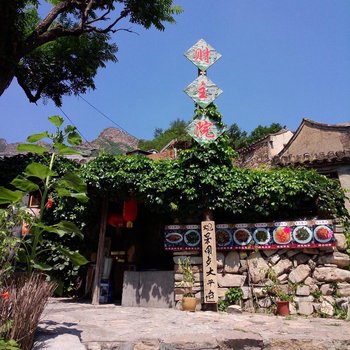 北京秀色韩川客栈