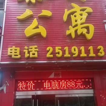 临汾秦蜀公寓酒店提供图片