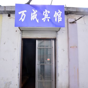 泰安万成宾馆酒店提供图片