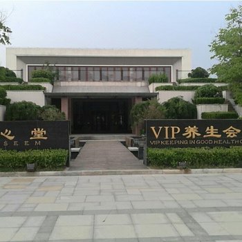冠县泊心堂vip养生会所酒店提供图片