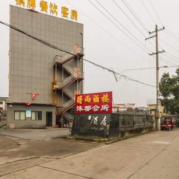 宣城星际酒店北园路店酒店提供图片