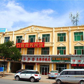 阿拉善左旗方圆商务宾馆酒店提供图片