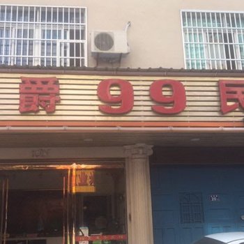 霞浦伯爵99民宿