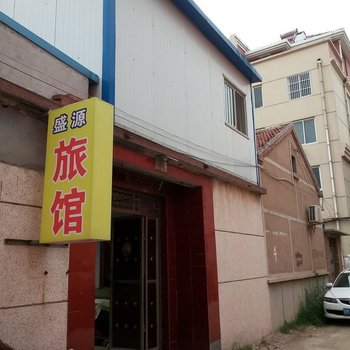 无棣盛源旅馆酒店提供图片