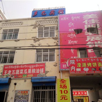兴海多巴宾馆酒店提供图片