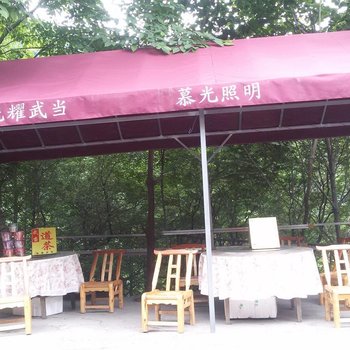 武当山黄树发客栈