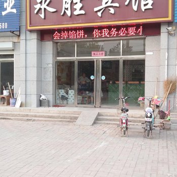 南宫永胜宾馆酒店提供图片