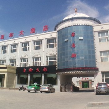 阿拉善左旗源和大酒店酒店提供图片