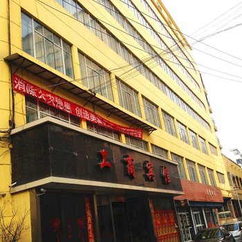 西宁工商宾馆(北大街店)酒店提供图片