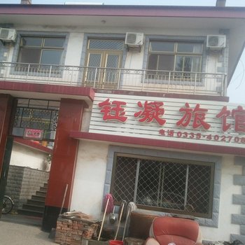 北戴河陆庄钰凝旅馆酒店提供图片