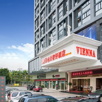 维也纳酒店(南宁会展中心店)