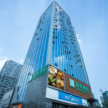 君莱酒店(合肥清溪路店)酒店提供图片