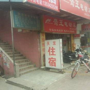 深圳天龙住宿