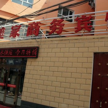 昌吉德美家商务宾馆酒店提供图片