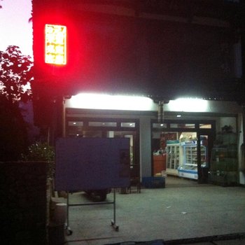 永嘉楠溪江楠味一村酒店提供图片