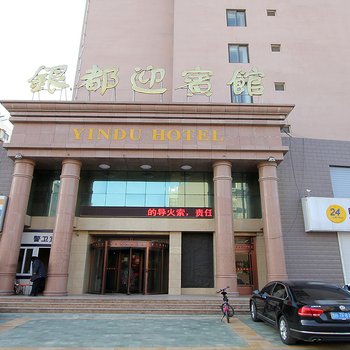 梁山县银都迎宾馆酒店提供图片