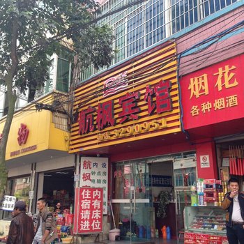 安顺航枫宾馆酒店提供图片