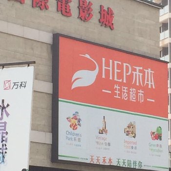 佛山周蔚公寓酒店提供图片