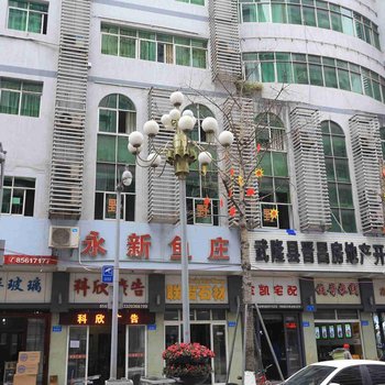 重庆武隆县蓝宝石酒店酒店提供图片