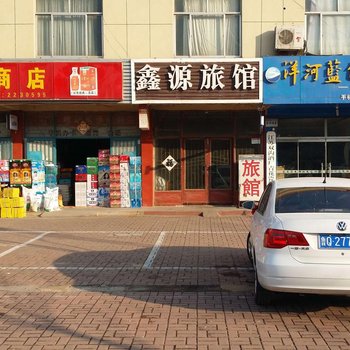 沂水鑫源旅馆酒店提供图片