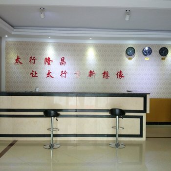 林州太行隆昌度假酒店酒店提供图片