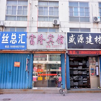 泰安富隆宾馆酒店提供图片