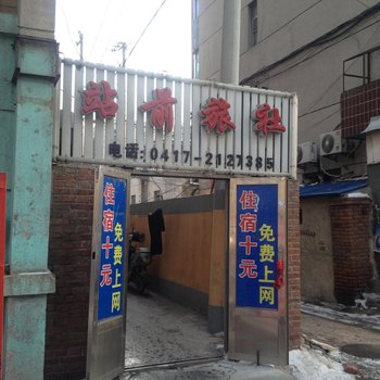 大石桥站前旅社酒店提供图片