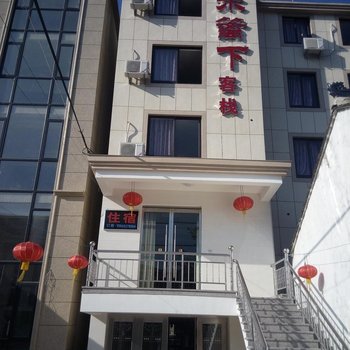 象山影视城东篱下客栈酒店提供图片