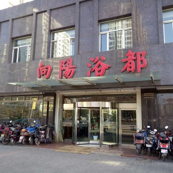 大同向阳浴都客房酒店提供图片