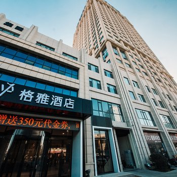 格雅酒店(临沂海联国际广场店)酒店提供图片