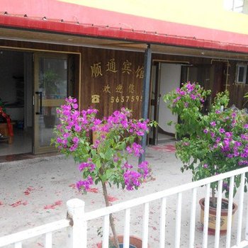 乌鲁木齐顺通宾馆酒店提供图片