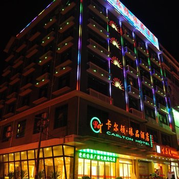 卡尔顿臻品酒店(柳州三江店)酒店提供图片