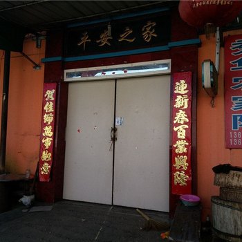 蓟县秀华农家院