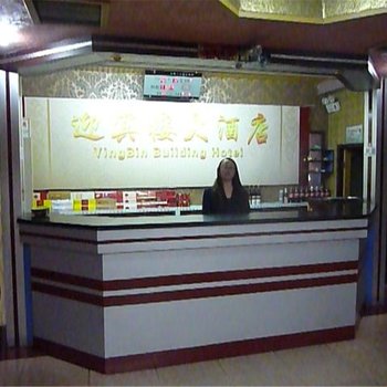 张北迎宾楼大酒店酒店提供图片