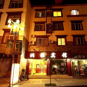 理县润强商务旅店酒店提供图片