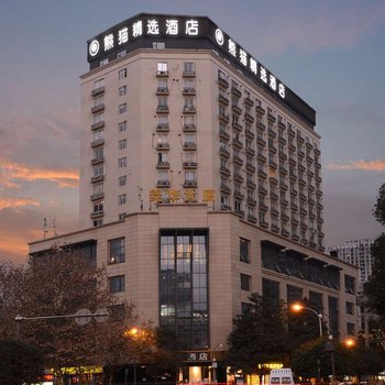熊猫精选酒店(成都天府广场店)酒店提供图片